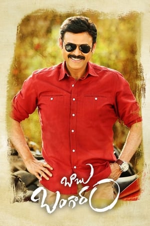 Babu Bangaram 2016 Hindi Dual Audio 720p UnCut HDRip [1.6GB] - Movierulz