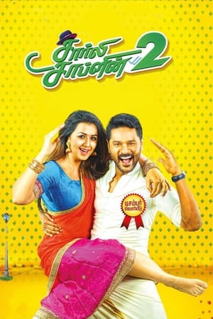 Charlie Chaplin 2 (2019) (Hindi -Tamil) Dual Audio 720p UnCut HDRip [1.4GB] - Movierulz