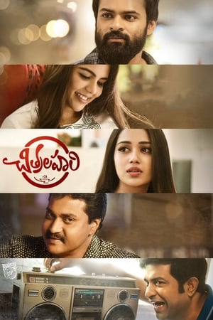 Chitralahari 2019 (Hindi -Telugu) Dual Audio 720p UnCut HDRip [1.4GB] - Movierulz