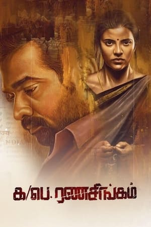 Ka Pae Ranasingam (2020) Hindi Dubbed 480p HDRip 500MB - Movierulz