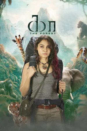 Kaa - The Forest 2026 Tamil Audio HDTS 720p - 480p - 1080p