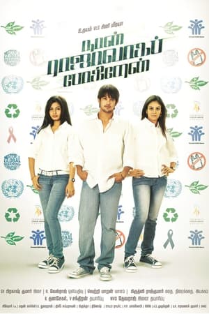Naan Rajavaga Pogiren (2013) Hindi Dubbed HDRip 720p – 480p - Movierulz