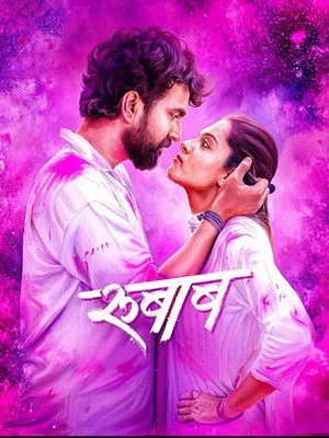 Rubaab 2026 Marathi Audio HDTC 720p - 480p - 1080p - Movierulz